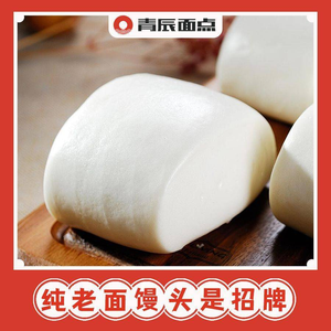 Qingchen Bakery · Old Dough Steamed Buns (Yinpeng South Road Branch)