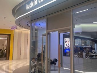 Luckin Coffee (Changsha Wanxiang City L4 Store)