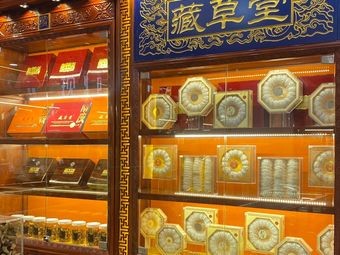 Zangcao Tang Cordyceps & Bird's Nest (MixC Branch)