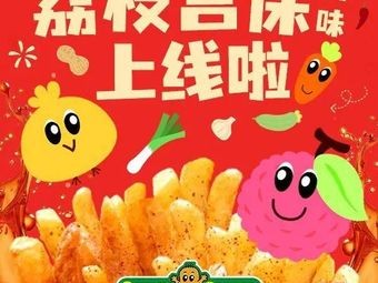 Potato Corner (Changsha Mixc City Branch)