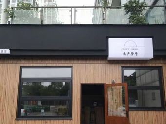 Yinlu Restaurant