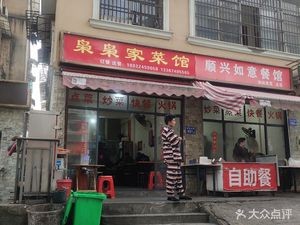 Xiao Xiao's Home Kitchen