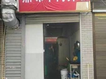 Dingwei Beef Rice Bowl