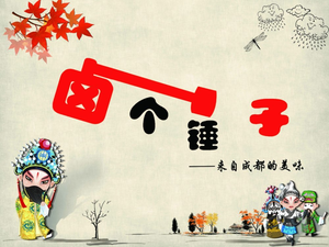 Lu Ge Chui Zi (Huaxia Store)