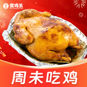 Yaoji Wang Roasted Chicken (Guanshaling Branch)