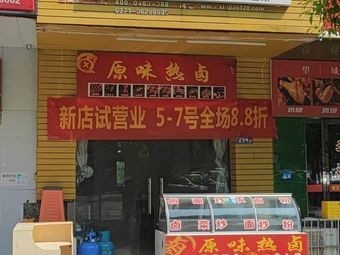 Original Flavor Hot Boiled Dishes