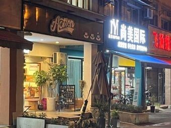 Action Coffee & Beer Pub