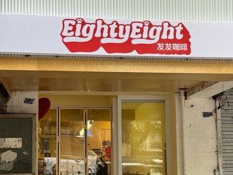 Fafa Coffee Eightyeightcofe
