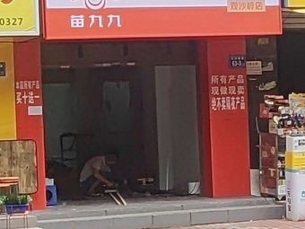 Miaojiujiu Xiangxi Pickles (Guanshaling Store)