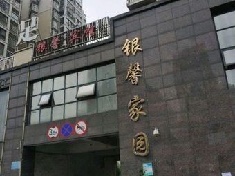 Yi Jia Congee Shop (Tianjiao Fudi Branch)