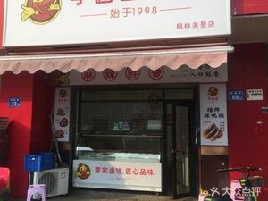 Li Lu Jiang Duck Head (Fenglin Meijing Store)