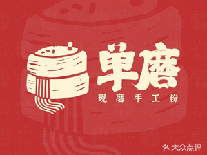 Danmo Handmade Noodles & Rice Dishes (Tongzipo Branch)
