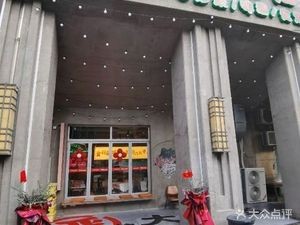 Yan's Big Plate Restaurant (Greenland Central Plaza Branch)