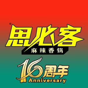Sibike Spicy Hot Pot (Kaidi One Center Store)