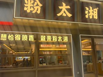 Fentai Xiang