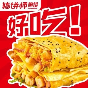 Turner's Pancake (Hongyuehui Branch)