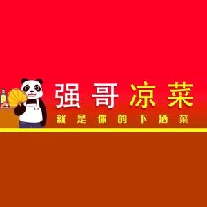 Qiangge Cold Dishes (Huaxia Branch)