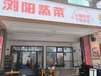 Liyang Steamed Dishes (Stir-fry · Chazishan Store)