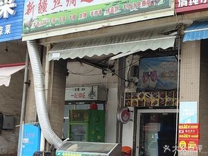 Xinjiang Silk Road Roasted Lamb (No. 10 Store)