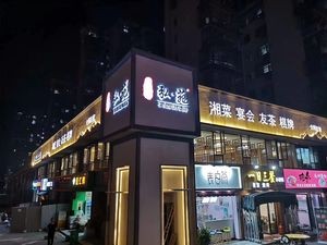 Hongyuan Catering & Tea House (Hengda Huafu Branch)
