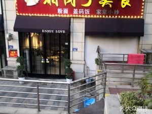 Xiangya Zi Food (BIG Commercial District Branch)