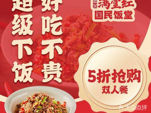 Zhongyi Man Tang Hong National Restaurant (Junyuan Branch)