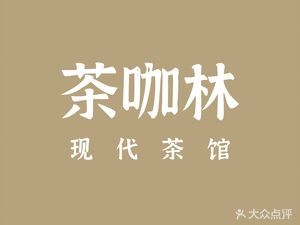 Chaka Lin (Binjiang Store)
