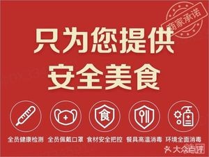 Xiangwei No.7 (Gufeng Store)