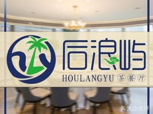 Houlang Yu