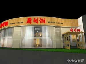 Chu Liu Xiang (West Lake Branch)