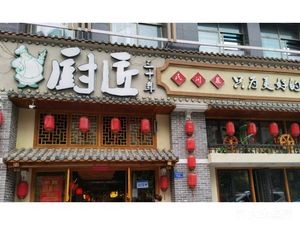 Yi Chu Jiang San Shi Nian