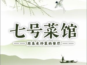 No. 7 Cai Guan (Poly Tianxi Store)
