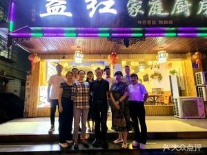 Yi Hong Family Kitchen