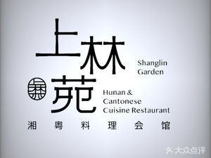 Shanglin Garden