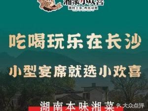 Little Joy · Poshang Xiao Yuan Earthy Cuisine (Vanke Forest Branch)