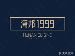 Xiao Bang 1999