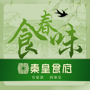 Qin Huang Shi Fu (City Hall Branch)