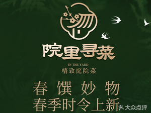 Yuan Li Xun Cai · Zuo An Cuisine Banquet (Guansha Ling Branch)
