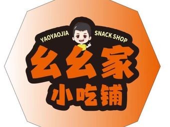 Yaoya Family Snack Shop · Braised Dishes · Fry Fry Fry