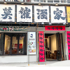 Mo Cui Restaurant