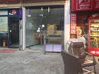 Xiang Ji Cui Pi Kao Ji (Guan Sha Ling Branch)