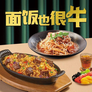 Howker's Steak (Fuxing Financial Center Branch)