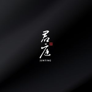 Junting Chinese Restaurant (Xiangjiang Haosheng Hotel Branch)