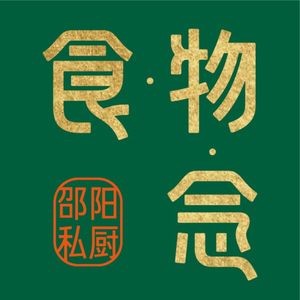 Food Memory · Shaoyang Private Kitchen