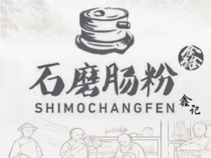 Xinji Authentic Stone-Milled Rice Noodles