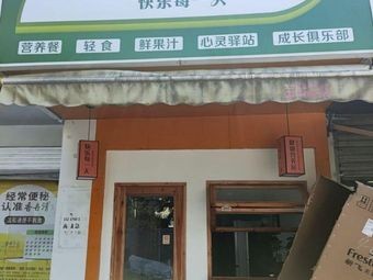 Healthy Nutrition House