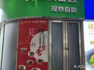 Gong Ji Kou Zi Xian (CFC Fuxing Times Store)