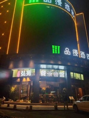 Hongyuan (Guanshaling Branch)