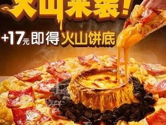 Domino's Pizza (Songya Lake Wuyue Plaza Store)