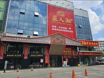 Jiangren Xiang